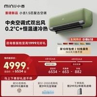 小吉新风空调1.5p【纯铜管】舒适风防直吹 卧室挂机 静音安睡光感护眠 双出风系统 油果绿 1.5匹