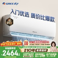 格力空调 天仪 1.5匹 新一级能效变频 纯铜管卧室节能省电挂机 国家补贴KFR-35GW/(35504)FNhAa-B1