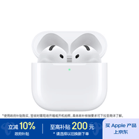 Apple/苹果 AirPods 4 搭配USB-C充电盒 苹果蓝牙耳机 适用iPhone/iPad/Mac 四代【电信】