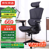 京东京造Z9Smart人体工学椅 电竞椅办公椅子电脑椅人工力学座椅网座带脚踏