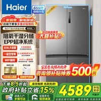 海尔冰箱十字对开门四开门659升一级能效双变频风冷无霜大容量家用节能电冰箱博卡灰【新品】家电补贴 阻氧干湿分储+EPP超净系统+WIFI智控