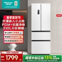 海信330L法式冰箱四开门家用小户型一级节能无霜冰箱国家补贴以旧换新BCD-330WNK3DP 棉花糖 白色
