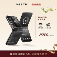 VERTU【大额补贴 历史底价】威图纬图奢品手机QUANTUM新品量子AI智能体小折叠屏手机FLIP商务礼物礼盒 钛合金黑色机甲【京仓速发】 16GB+1TB 官方标配