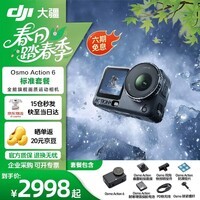 大疆（DJI）Osmo Action 6 全能旗舰级运动相机防抖灵眸全新运动相机骑行潜水滑雪续航可变光圈手持4K摄像机 Osmo Action 6标准套装 官方标配 标准套装
