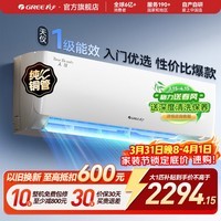 格力(GREE)空调挂机天仪PRO1.5匹/1p 新一级能效 变频冷暖两用 净菌自清洁壁挂式 家电以旧换新 国家补贴 天仪 一级能效 大1匹 适用面积约10-15㎡