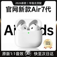 华强北爆款【官配正品丨新Air第4代】蓝牙耳机无线适配苹果顶配主动降噪iPhone17/16/15半入耳式 pods4  杜比音效·纯享版丨华强北顶配 【官同顶配】物理降噪+超长续航