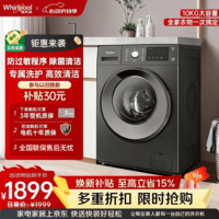惠而浦（Whirlpool）净彩Pro系列 全自动滚筒洗衣机 10kg大容量一级能效 除菌螨 EJWFC406120RT以旧换新
