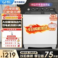 威力（WEILI）7/8/9/10/13/15/16kg公斤半自动双缸波轮洗衣机双桶洗脱分离大容量家用洗衣机 双电机双筒以旧换新 XPB160-2208S【16公斤】 双缸