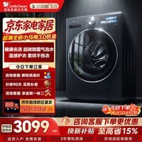 小天鹅（LittleSwan）小乌梅3.0全自动滚筒洗衣机10KG家用带烘干洗烘一体1.28洗净比超薄全嵌国家补贴TD10VE40SE