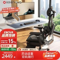 ENOVA乐瓦合金大师2代 电竞电脑座椅人体工学椅子老板座椅办公椅家用 MATREX版 曜石黑【头等舱脚踏】