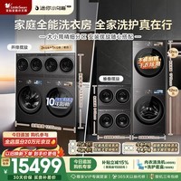 小天鹅（LittleSwan）小乌梅5.0高奢版洗烘套装12KG TG12EK60滚筒洗衣机+热泵烘干机+2+2KG分区洗烘一体 家庭全能洗衣房