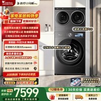 小天鹅（LittleSwan）迷你小乌梅Pro+小乌梅5.0高奢 家庭mini洗衣房 带烘干洗烘一体 2+12KG TD12K60 三筒分区洗 内衣洗