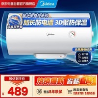 美的（Midea）40升电热水器2000W租房用节能省电抑菌安全防电墙以旧换新门店同款F40-20F1(H)