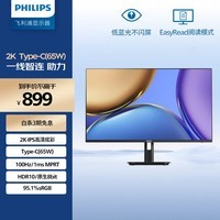 飞利浦27英寸 2K IPS 100Hz HDR TypeC65W 三面窄边框设计 低蓝光不闪屏 办公显示器 27E1N1620