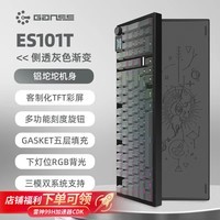 HELLO GANSSES101T客制化高斯机械键盘铝坨坨CNC三模蓝牙有线2.4g无线电竞游戏办公 黑色ES101T 侧透灰色渐变【KTT-奶龙轴】