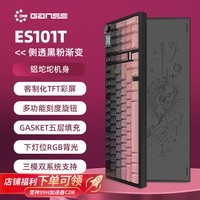 HELLO GANSSES101T客制化高斯机械键盘铝坨坨CNC三模蓝牙有线2.4g无线电竞游戏办公 黑色ES101T 侧透黑粉渐变【KTT-奶龙轴】