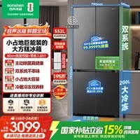 容声大方糕552L十字门冰箱大容量双系统底部散热超薄嵌入一级风冷无霜国家补贴BCD-552Q30CQLBD星澜