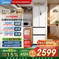 美的电冰箱400升法式四开多门超薄零嵌入式超窄机身一级无霜净味小户型MR-420WUFPZE国家补贴