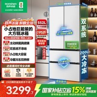 容声大方糕552L法式多门冰箱大容量双系统底部散热零嵌入式一级能效换新国家补贴BCD-552Q30FQLBD白