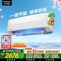 松下空调【1.5排铜管】挂机松之舞1.5匹一级能效变频冷暖省电纯铜管独立除湿自清洁健康风HZ35K410Q