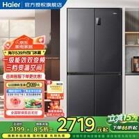 海尔（Haier）冰箱四开门539升一级能效节能省电双变频双循环风冷无霜超大容量双开门十字对开门智能超薄电冰箱 【母婴变温空间-黑金净化抗菌-十大精细分储区域】