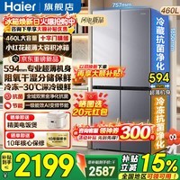 海尔（Haier）冰箱460升小红花26年重磅新品594超薄十字四开门一级能效风冷无霜嵌入式阻氧干湿分储-30℃电冰箱 深空银460升+594mm超薄机身+阻氧干湿分储
