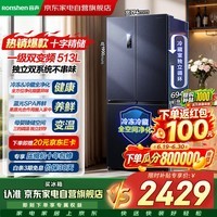 容声冰箱513升十字四开门双系统双循环大容量一级能效风冷无霜变频全空间净化BCD-513WD17FP国家补贴