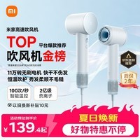 米家高速吹风机速干小米吹风机智能温控恒温静音大功率电吹风负离子家用送女友生日礼物蓝色