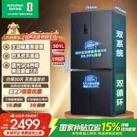 容声IDP净味501L十字门冰箱pro款主动除菌双系统一级能效风冷无霜BCD-501WD3FPZ国家补贴