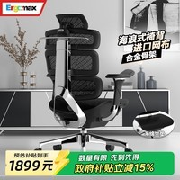 Ergomax  Evolution2+ 高迈思海绵座人体工学电脑椅网椅家用办公椅子电竞 海绵座 魅力黑