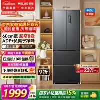 美菱无忧嵌400L法式多门冰箱小户型底部散热超薄零嵌入一级能效变频风冷无霜BCD-400WP9CZX灰国家补贴