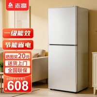 志高(CHIGO)双门冰箱家用小型一级能效办公室出租房宿舍用双开门中型二门电冰箱节能省电 一级能效-抽屉款162L【冷藏三层 冷冻两层】