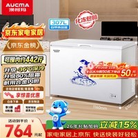 澳柯玛(AUCMA)307升单温冷柜家用减霜大冰柜 冷藏柜冷冻柜转换卧式冰箱雪糕 柜一级能效BC/BD-307HNE 以旧换新