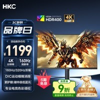 HKC 27英寸4K 160Hz双模320Hz FastIPS显示器HDR400认证硬件低蓝光旋转升降HDMI2.1电竞游戏G27H7Pro