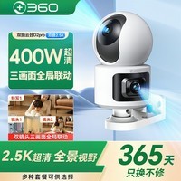 360智能摄像机云台版监控家用手机远程无线网络摄像头360° D2pro 128G