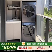 西门子（SIEMENS）iQ500小幸熨系列 10公斤变频全自动滚筒家用洗衣机 超氧空气洗 蒸汽除皱 智能投放 WG54K7D10W  WG54K7D10W+WQ55K7U10W 洗烘套装