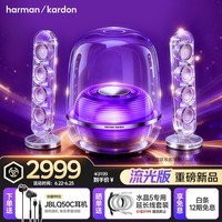 哈曼卡顿 音乐水晶五代流光版 【世界杯必备】蓝牙音箱 电脑桌搭 居家艺术 家用音响 父亲节礼物