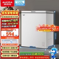 澳柯玛（AUCMA）150升单温冷柜家用减霜小冰柜冷藏柜冷冻柜小型冷柜卧式顶开冰箱一级能效BC/BD-150HY 以旧换新