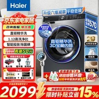 海尔（Haier）洗衣机10公斤滚筒全自动家用大容量超薄嵌入式智能预约洗衣机除菌螨一级能效以旧换新补贴15% 高配款  1.12洗净比+ 直驱精华洗+智能投放 滚筒单洗