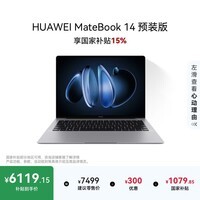 华为MateBook 14 V20 店铺预装Windows版 国家补贴 轻薄笔记本电脑 2.8K屏 酷睿Ultra 5 24G 1T深空灰