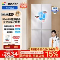 统帅（Leader）海尔冰箱出品悦己520系列490L十字门冰箱超薄零嵌入一级能效风冷黑金净化LTD-520WZ9U1换新补贴15% 【懒人系列】594mm超薄零嵌520Z9