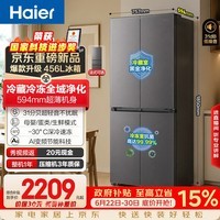 海尔「小红花系列」456L十字门家用冰箱2026新款抗菌双净化超薄风冷无霜BCD-456WGHTDEDB7U1国家补贴