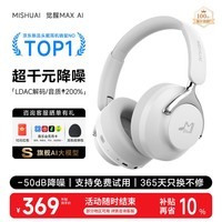 咪帅觉醒MAX【2026最新款丨超长续航】AI蓝牙头戴式降噪耳机电竞游戏耳机超强隔音苹果华为手机适用 觉醒MAX【咖啡棕】强降噪金标音质超长续航 标配版