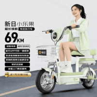 新日（Sunra）电动自行车 新国标小乐果京东自营电动车电动自行车长续航成人电瓶车家用代步电车绿