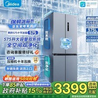 美的(Midea)575升大容量双系统双循环对开十字四开门风冷无霜一级能效变频家用电冰箱 【新品上市】575十字