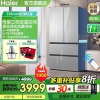 海尔（Haier）【新品】小红花冰箱500升法式多门594mm超薄 一级变频风冷无霜电冰箱家用大容量智能 以旧换新补贴 500L秘境银【彩晶面板+WIFI智能】