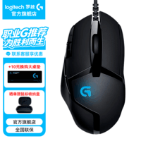 罗技(G)G402游戏鼠标电竞机械竞技有线鼠标追踪FPS吃鸡宏编程大手送男生男友礼物电竞鼠标 G402