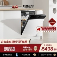 方太03-V18熊猫系列嵌入式白色洗碗机150升以上大容量高效洁净三层碗篮三重消杀超一级水效