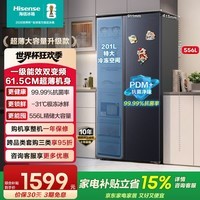 海信（Hisense）556升双开门冰箱一级能效无霜超薄抗菌净味冰箱大容量变频电冰箱家电BCD-556WFK1DP国家补贴 556L【大容量超薄节能】