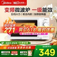 美的【一级能效】家用白色奶油风变频微波炉 双旋钮 369°转盘速热 操作简易内置炉灯 智能解冻M13J 节能省电家用微波炉 【易清洁内胆】